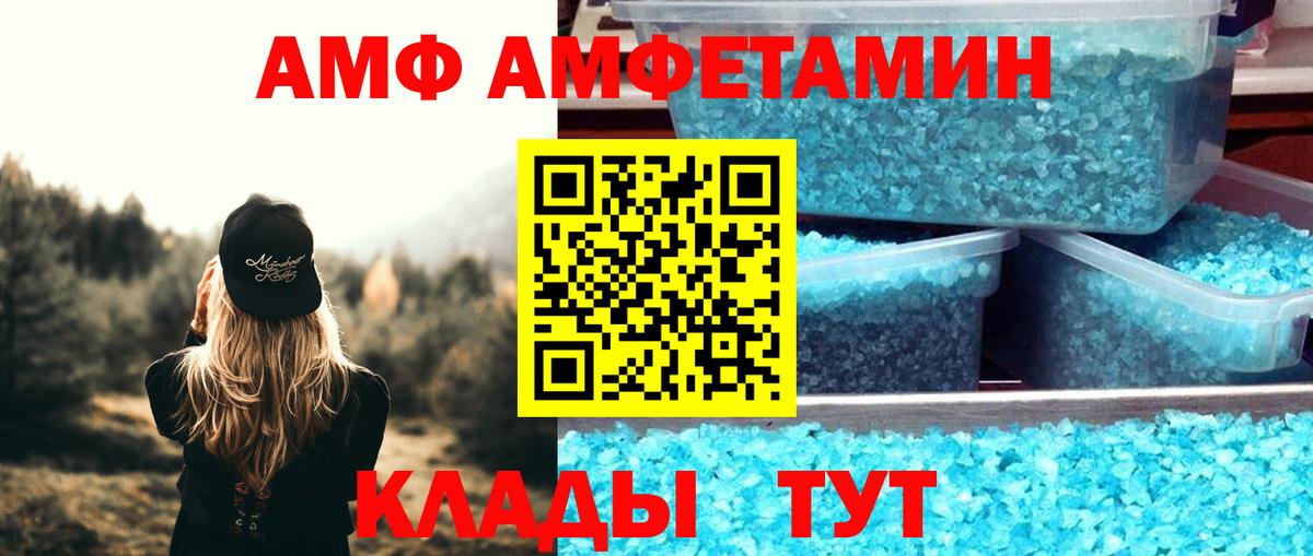 Amphetamine Розовый  Вход с VPN  АМФЕТАМИН  Амфетамин  Череповец 