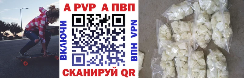 Альфа ПВП мука Череповец