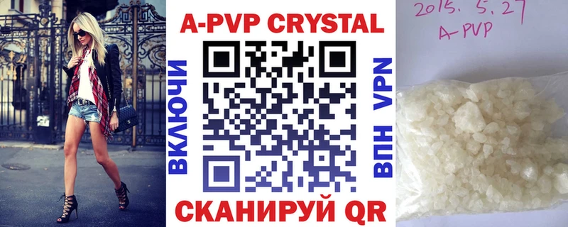площадка какой сайт  Череповец  Alfa_PVP кристаллы 