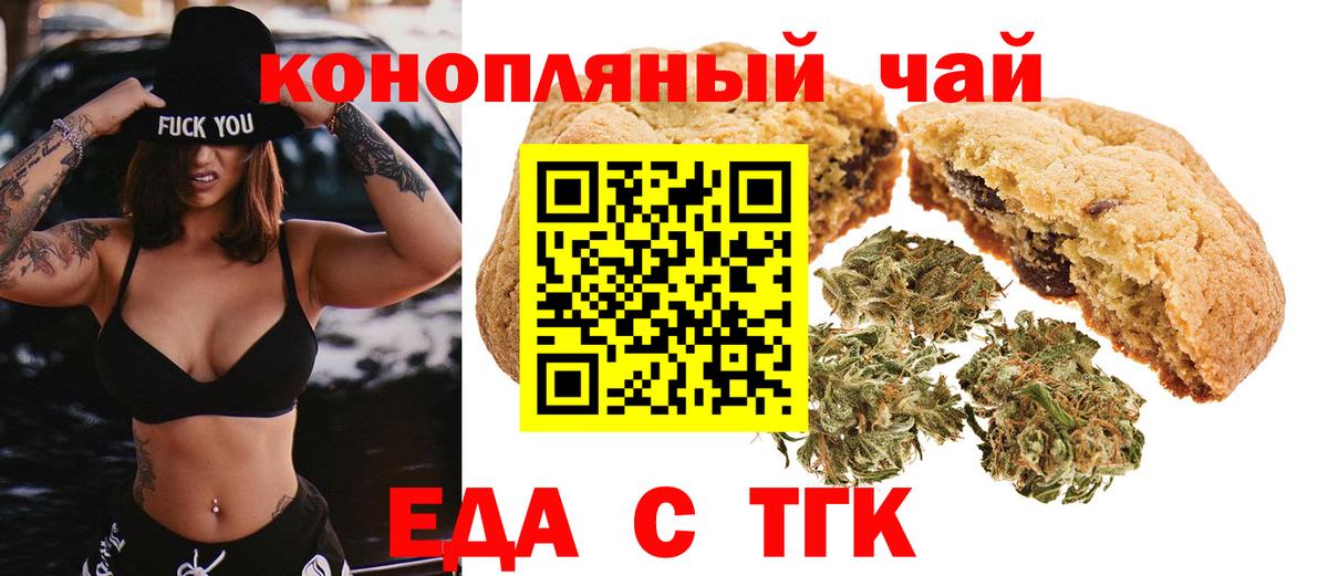 Череповец  Еда ТГК конопля  Вход с VPN 