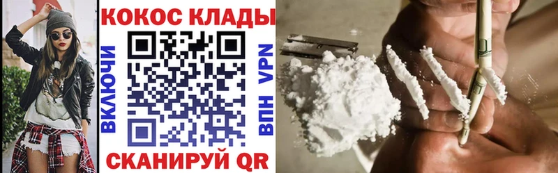 Cocaine VHQ Череповец