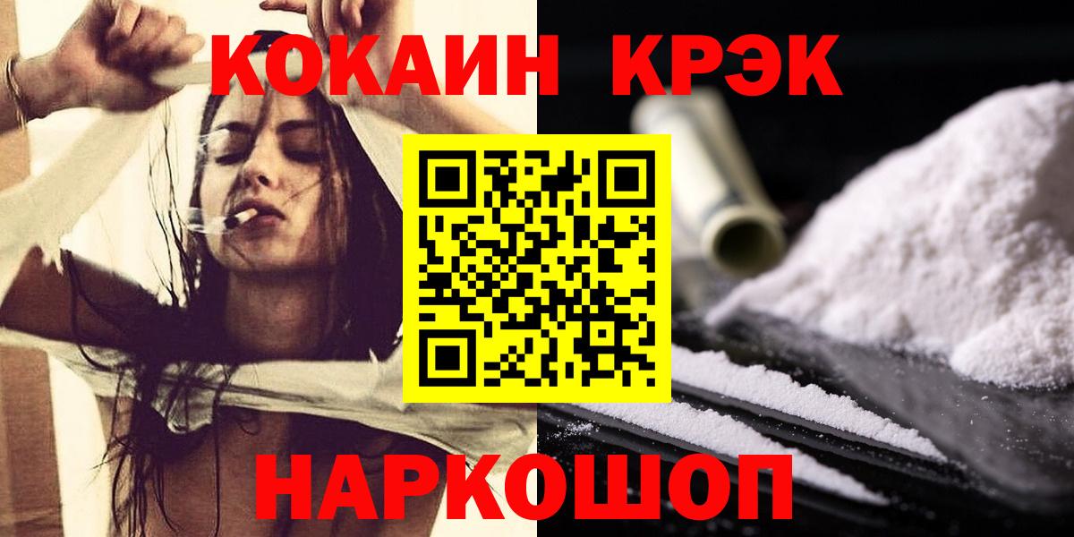 Череповец  купить наркотик  Вход с VPN  Кокаин Перу 