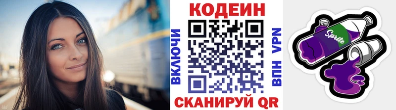 Кодеиновый сироп Lean напиток Lean (лин)  кракен ТОР  Череповец 