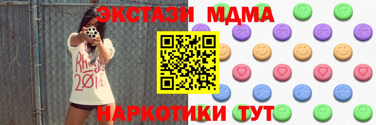 Ecstasy ешки  Экстази  Вход с VPN  Череповец  ЭКСТАЗИ MDMA 
