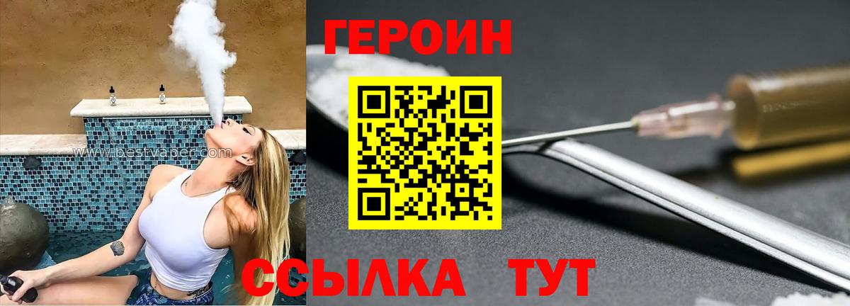 ГЕРОИН Heroin Череповец