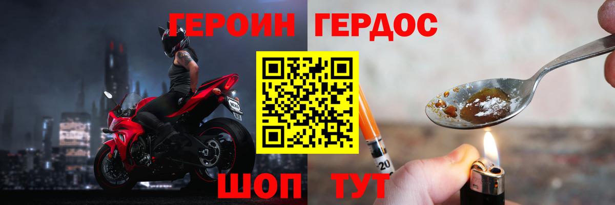 Череповец  Героин афганец  Вход с VPN 