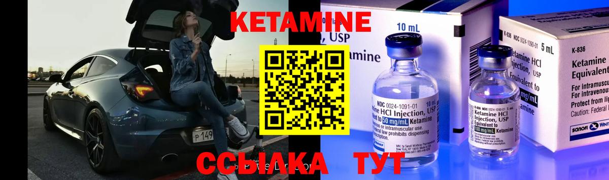 Череповец  ОМГ ОМГ сайт  Вход с VPN  КЕТАМИН VHQ  КЕТАМИН ketamine 