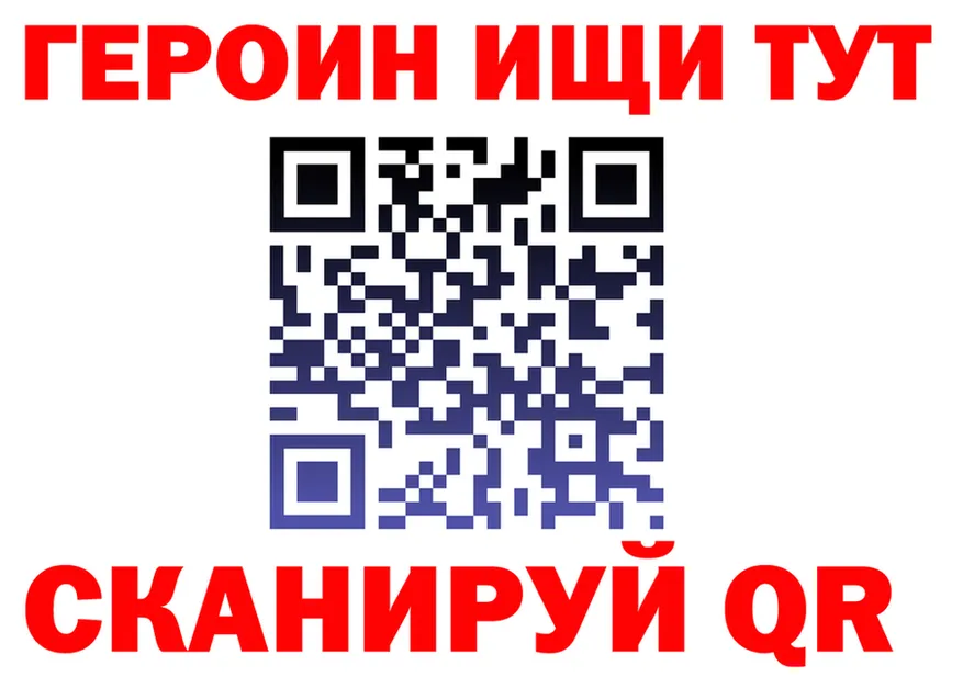 Героин Heroin ССЫЛКА даркнет omg Череповец