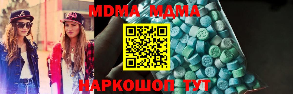 MDMA Molly  Вход с VPN  Череповец  MDMA crystal 