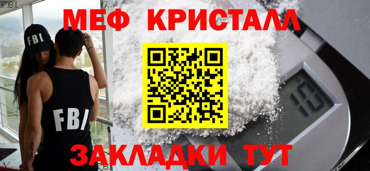 Череповец  МЯУ-МЯУ mephedrone  Мефедрон  Меф  Вход с VPN  МЕФ VHQ 