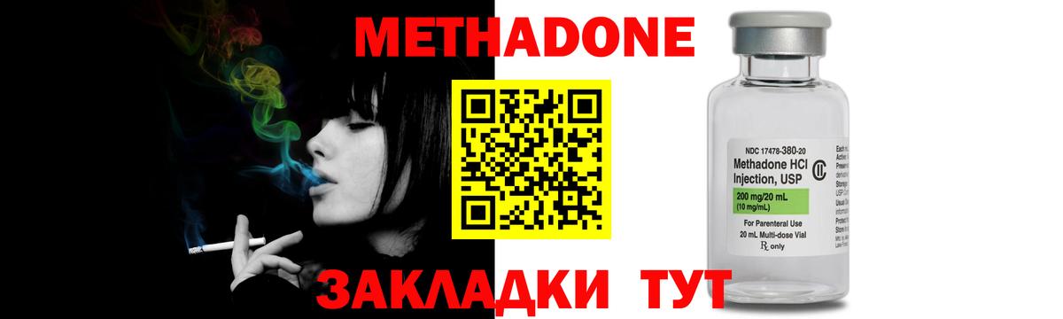Метадон кристалл  МЕТАДОН мёд  Череповец  Вход с VPN 