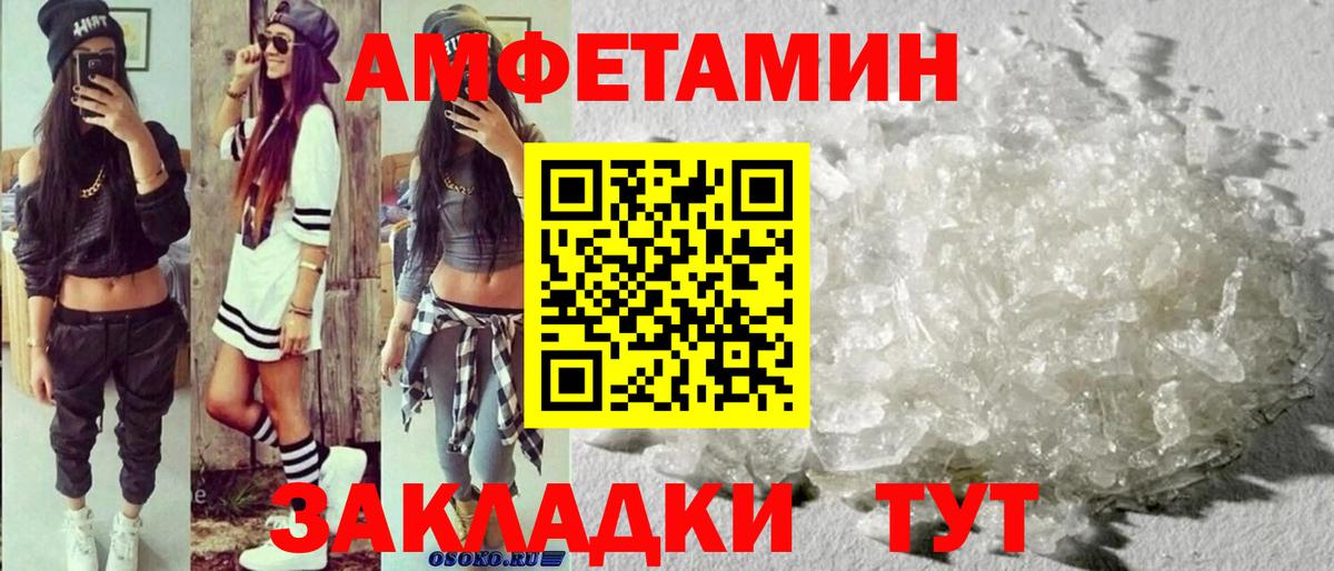 Первитин Декстрометамфетамин 99.9% Череповец
