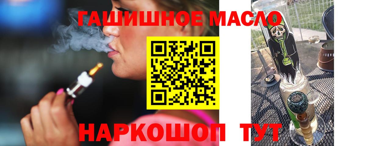 ТГК THC oil  Дистиллят ТГК жижа  Вход с VPN  Череповец 
