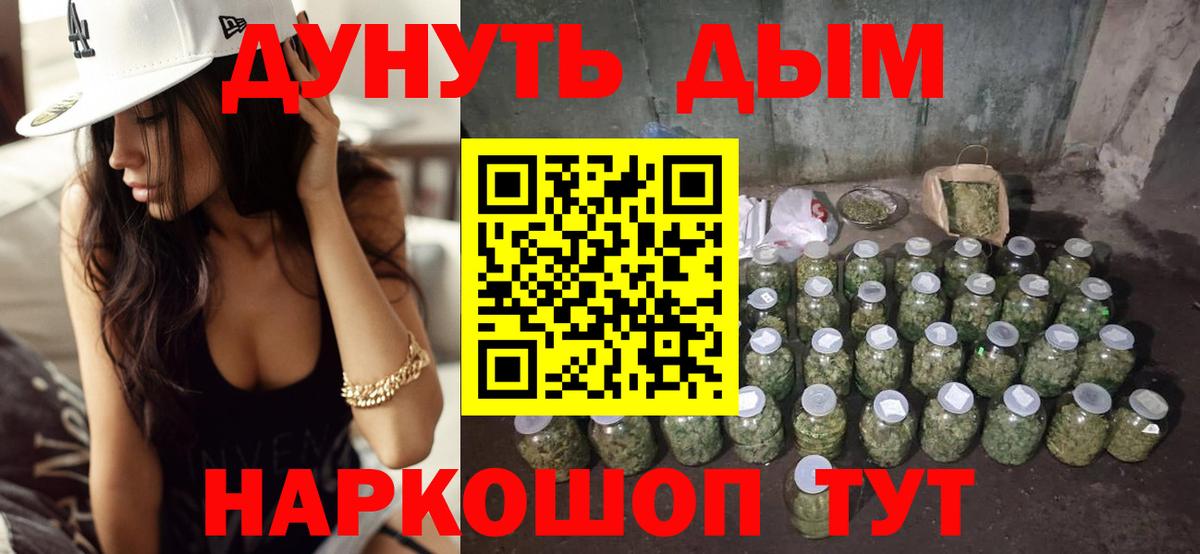 Канабис LSD WEED  Бошки Шишки Bruce Banner  Вход с VPN  Череповец  Канабис White Widow 